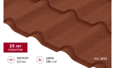 Металлочерепица "Камея" ("Kamea") в01 0,5 Сатин матовый ТХ RAL 8004 терракота