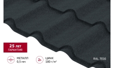 Металлочерепица "Камея" ("Kamea") v01 0,5 Rooftop Бархат RAL 7016 антрацитово-серый