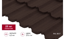 Металлочерепица "Квинта Уно" ("Kvinta Uno") 0,5 Velur X RAL 8017 шоколад