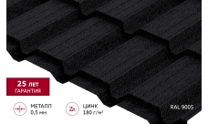 Металлочерепица "Квадро профи (Верховье)" ("Quadro Profi") v01 0,5 Satin Matt RAL 9005 черный