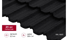 Металлочерепица "Квинта плюс3D" ("Kvinta plus3D") 0,5 Satin Matt TX RAL 9005 черный