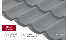 Металлочерепица Классик ("Classic") v01 0,5 Satin RAL 7004 сигнальный серый