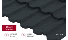 Металлочерепица "Квинта плюс3D" ("Kvinta plus3D") 0,5 Velur X RAL 7016 антрацитово-серый