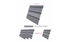 Комплект Софит Grand Line Classic частично перфорированный 1,5м серый графит (10шт)