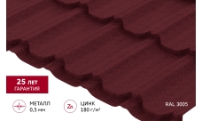 Металлочерепица "Квинта плюс" ("Kvinta plus") 0,5 Satin Matt TX RAL 3005 красное вино