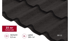 Металлочерепица Классик ("Classic") v02 0,5 Satin Matt RR 32 темно-коричневый