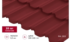 Металлочерепица "Квинта Уно" ("Kvinta Uno") 0,5 Satin RAL 3011 коричнево-красный