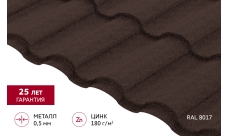 Металлочерепица "Кредо" ("Kredo") v01 0,5 Satin Matt TX RAL 8017 шоколад