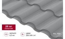 Металлочерепица "Кредо" ("Kredo") v01 0,5 Satin RAL 7004 сигнальный серый