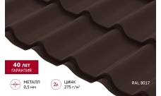 Металлочерепица Классик ("Classic") v02 0,5 PurPro RAL 8017 шоколад