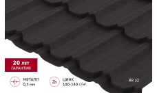Металлочерепица "Квинта плюс" ("Kvinta plus") 0,5 Drap ТХ RR 32 темно-коричневый