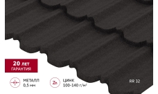 Металлочерепица "Квинта плюс3D" ("Kvinta plus3D") 0,5 Drap ТХ RR 32 темно-коричневый